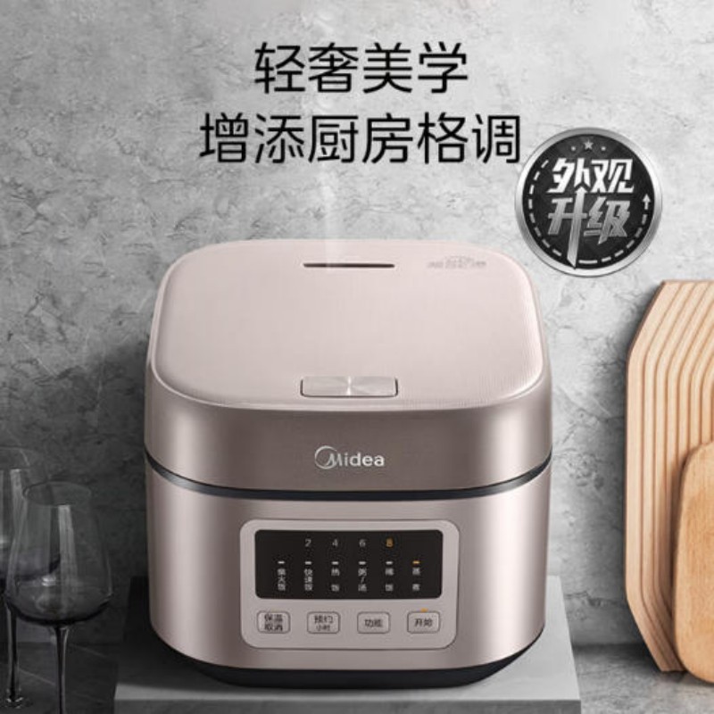 E2601美的4L全智能电饭煲 MB-AFB4052R (20260422)高清大图