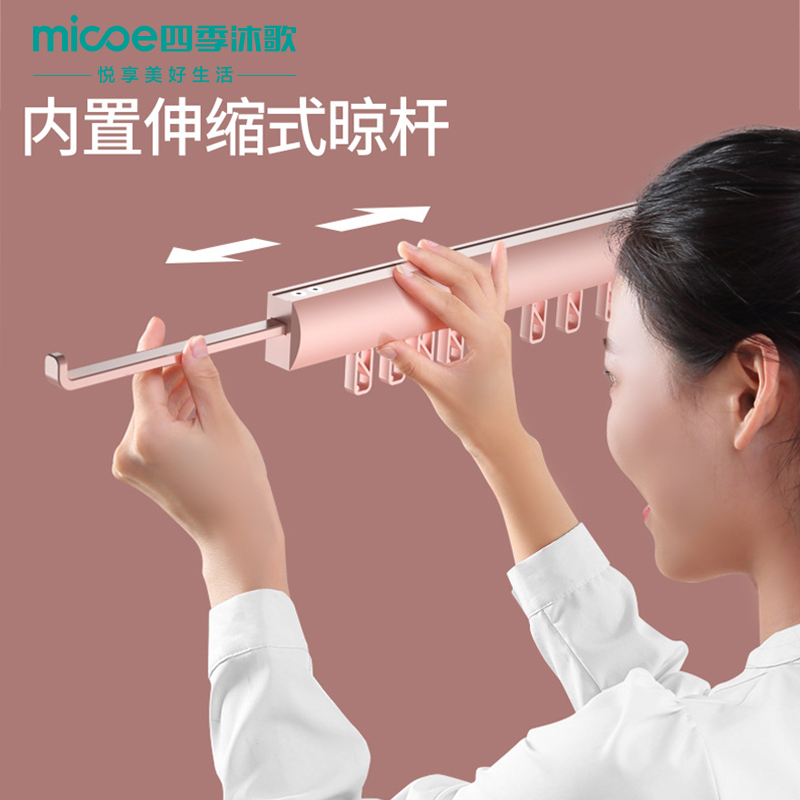 首页 四季沐歌(MICOE) 阳台折叠晾衣架壁挂式旋转晒衣架可伸缩晾衣杆