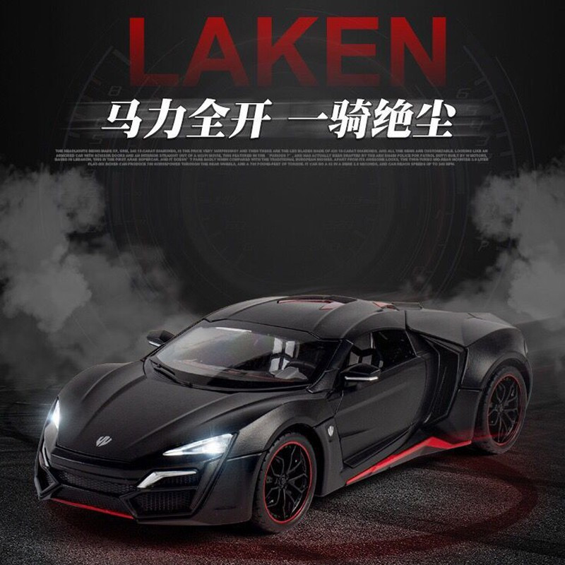 1比24速度与莱肯激情跑车模型儿童合金赛车玩具男孩仿真汽车模型