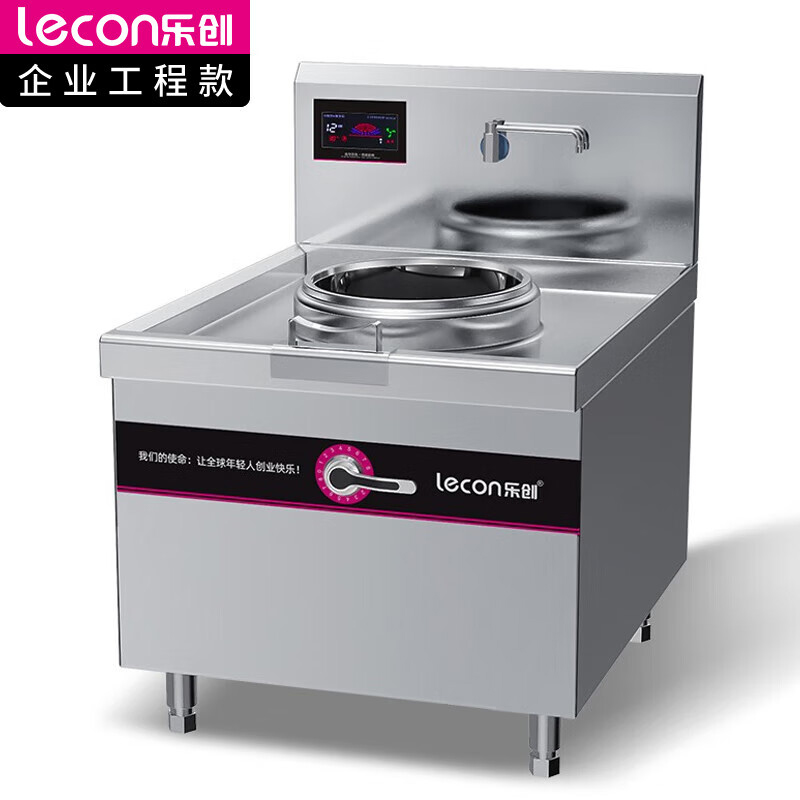 乐创(lecon)商用单头无尾小炒灶 8KW酒店饭堂企业电磁灶 LC-J-XCD8W[企业采购]380v