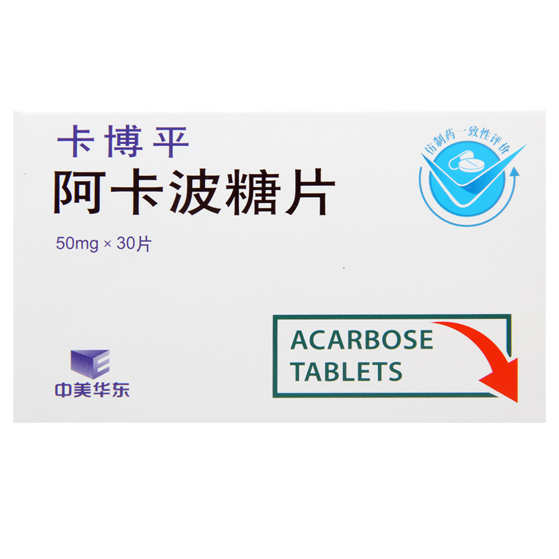 中美华东 阿卡波糖片 50mg*30片/盒