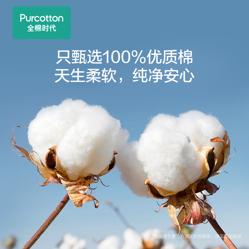 全棉时代 居家纯棉柔巾 一次性洗脸巾美容洁面巾抽纸巾 干湿两用非湿巾湿纸巾100抽*18包
