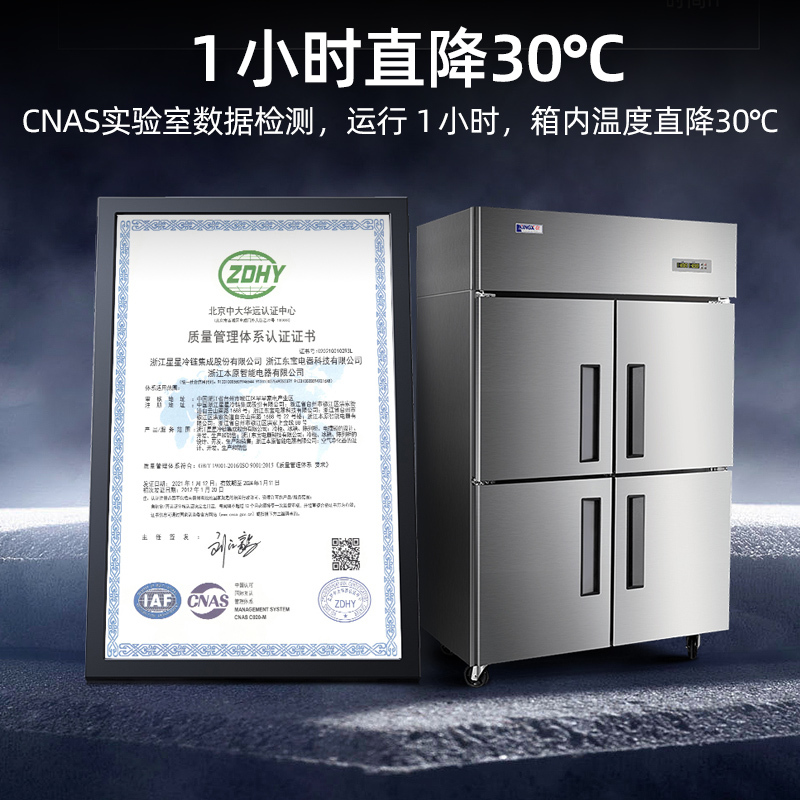 星星(XINGX) 762升 商用立式双温 冷藏展示柜 双门保鲜饮料柜 蔬菜大容量冰柜 商用冰箱 BCD-860Y