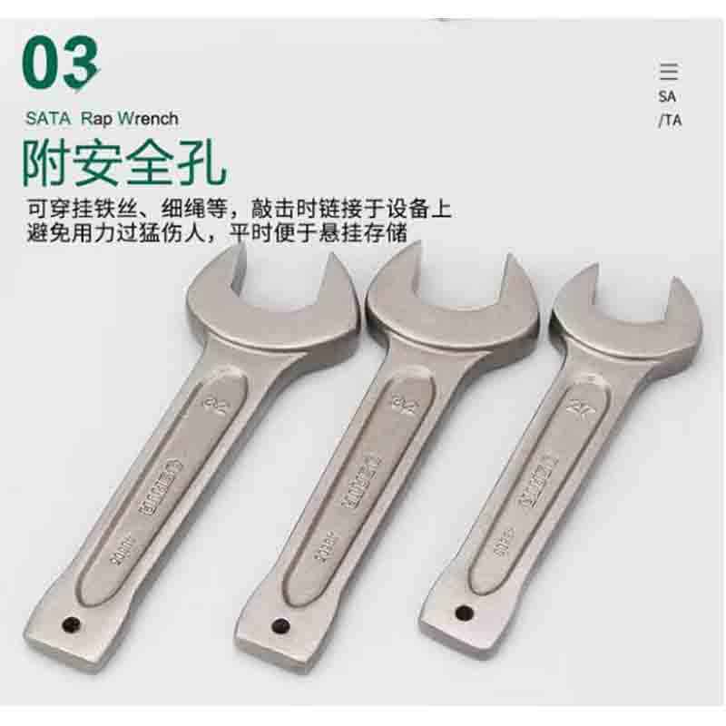 世达(SATA)48610敲击开口扳手46MM高清大图