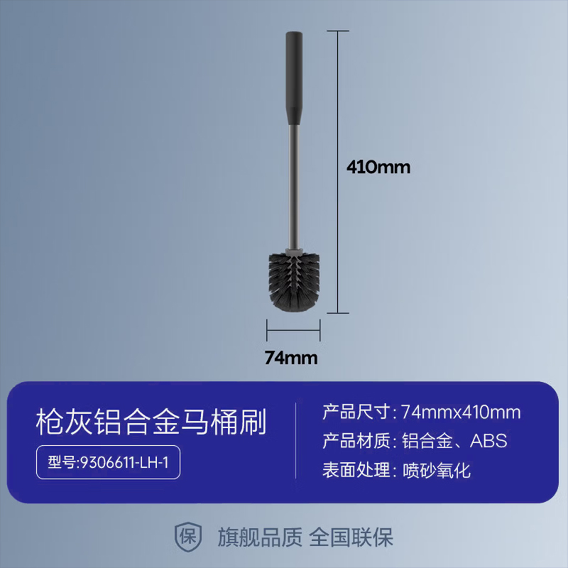 九牧(JOMOO)浴室挂件卫生间马桶刷套装家用浴室厕刷架93 【枪灰铝合金马桶刷】9306611