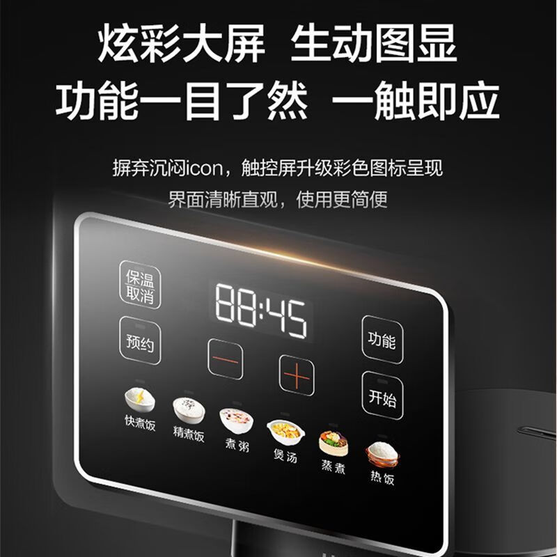 海尔(Haier)电饭煲食品级大彩屏聚能4L大容量超长预约3-6人时尚多功能HRC-C140ADZ高清大图