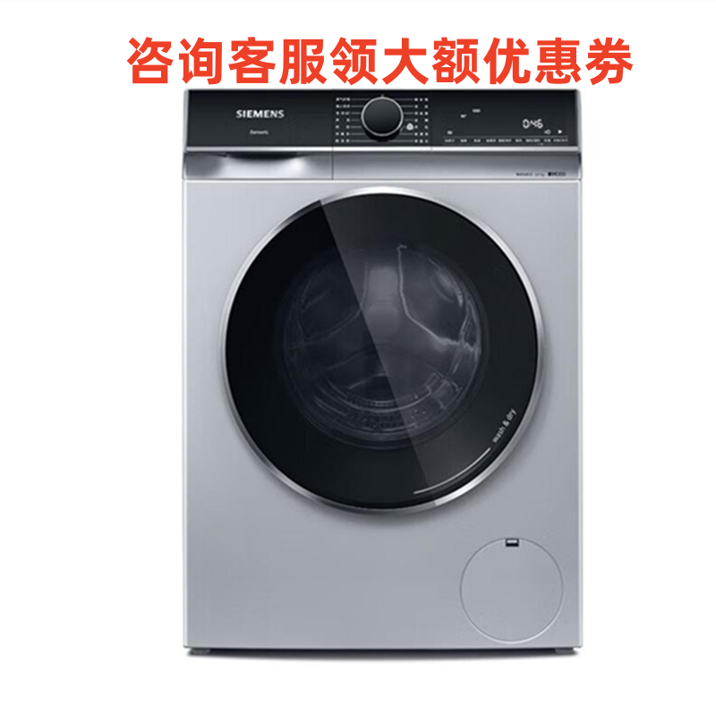 西门子 WJ45XMY88W 10/7kg 蒸汽护理CX洗干一体机