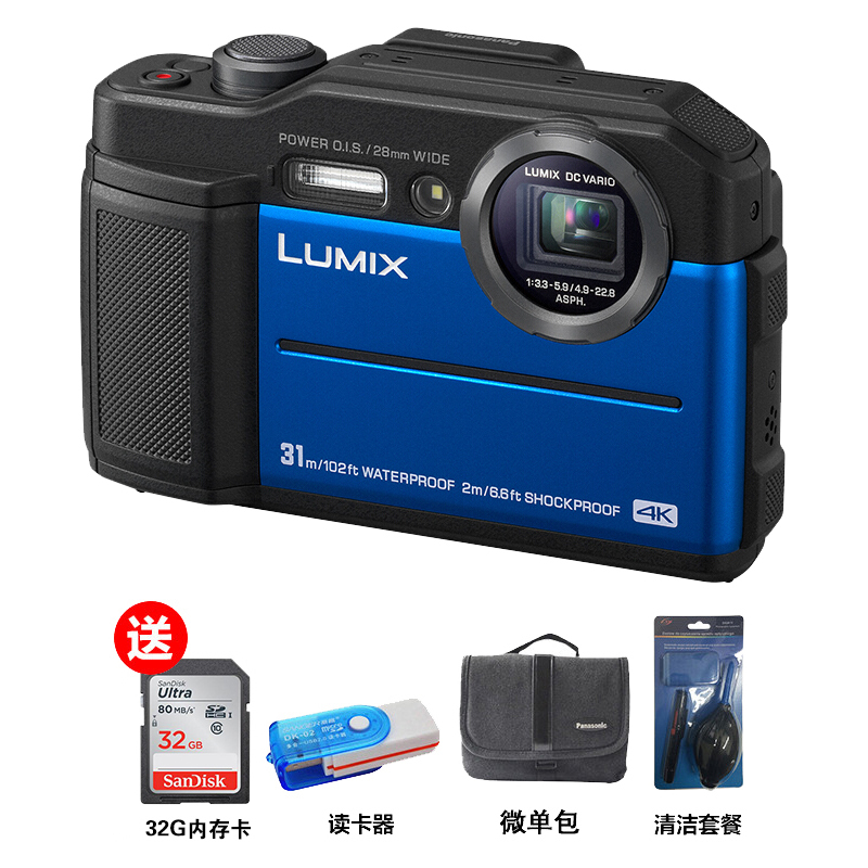 松下（Panasonic）DC-TS7GK 蓝色 防水运动相机/五防相机 防水 防尘 防震 防冻 防压