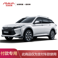 [付款专用]东风风神AX7 2021款/AX7 PRO/奕炫GS/奕炫 东风汽车