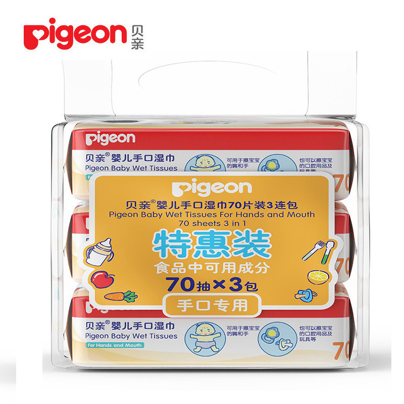 贝亲(PIGEON)母婴幼儿童婴儿手口湿巾卫生纹理 触感轻柔 70片装3连包PL145