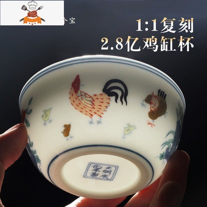 斗彩鸡缸杯茶杯景德镇盏杯单个陶瓷纯手工大明成化仿古玩功夫茶具 鸡缸杯-大号1只礼盒装 1只装 敬平图片