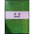 英语（一年制下册）