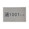 市唯罗纳热转印普通标识650mm*180mm张