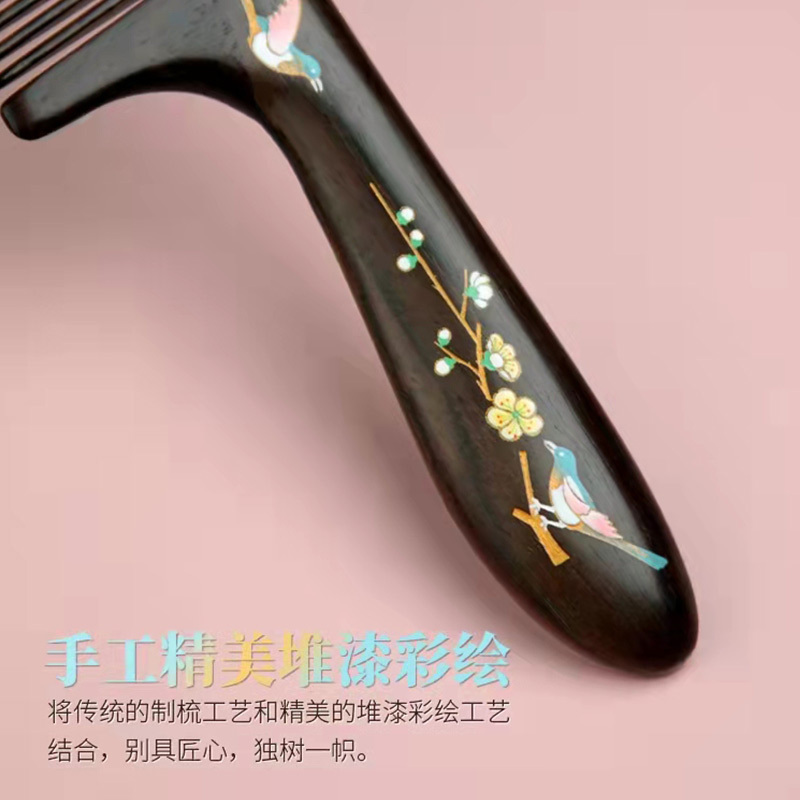 高步黑檀彩绘木梳子原木色手工制作天然健康不伤头皮卷发直发梳子防静电养发梳