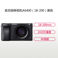 索尼(SONY)ILCE A6400(18-200LE)黑色 数码微单相机 单镜头套装 约2420万像素