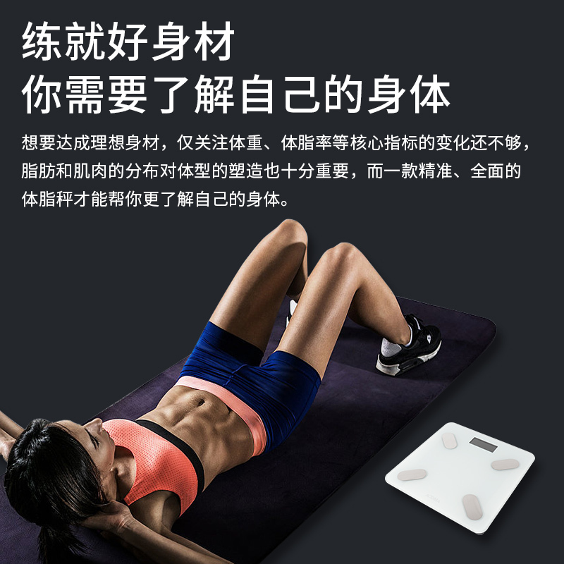 澳得迈 (AODMA) 体脂秤 WS-705 白色高清大图