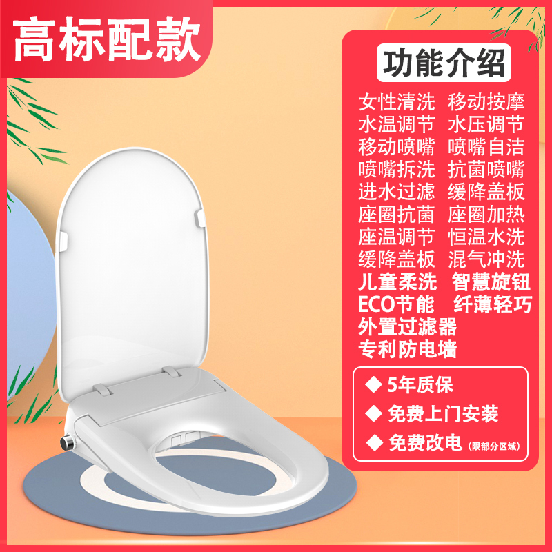 海尔(Haier) 全自动抗菌家用即热型电动便圈加温坐便器冲洗洁身器V-5225u智能马桶盖板