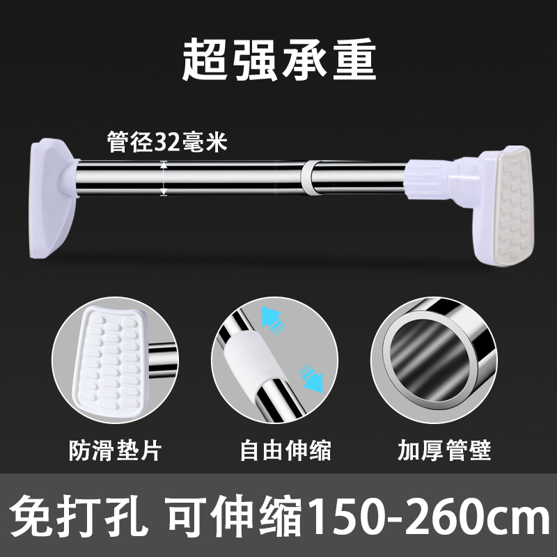 伸缩杆免打孔晾衣杆窗帘杆衣柜支撑杆门帘挂衣杆不锈钢挂杆浴帘杆 伸缩范围1.5米-2.6米适用不锈钢32管径 免打孔可升缩不挑墙面