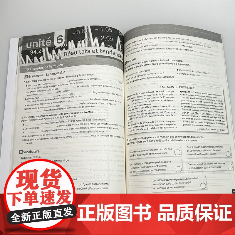 正版 高级商务法语练习册 电子音频 欧框B2-C1法语水平学习 外语教学与研究出版社 9787521330335高清大图