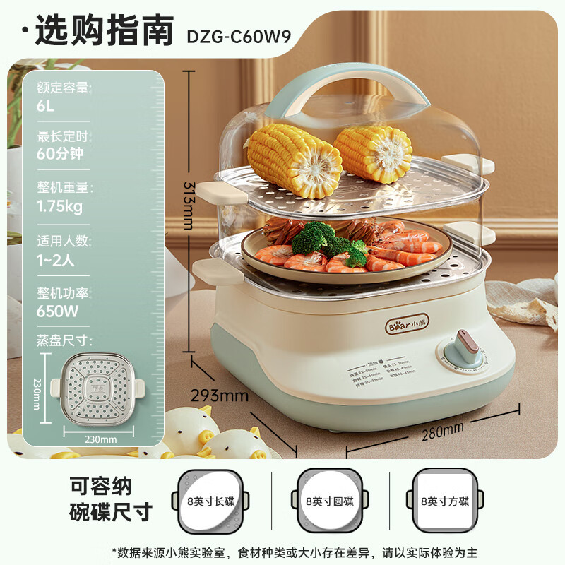 小熊(Bear)电蒸锅 煮蛋器 不锈钢 蒸早餐可定时 可爱型蒸煮一体自动断电小型多功能锅DZG-C60W9