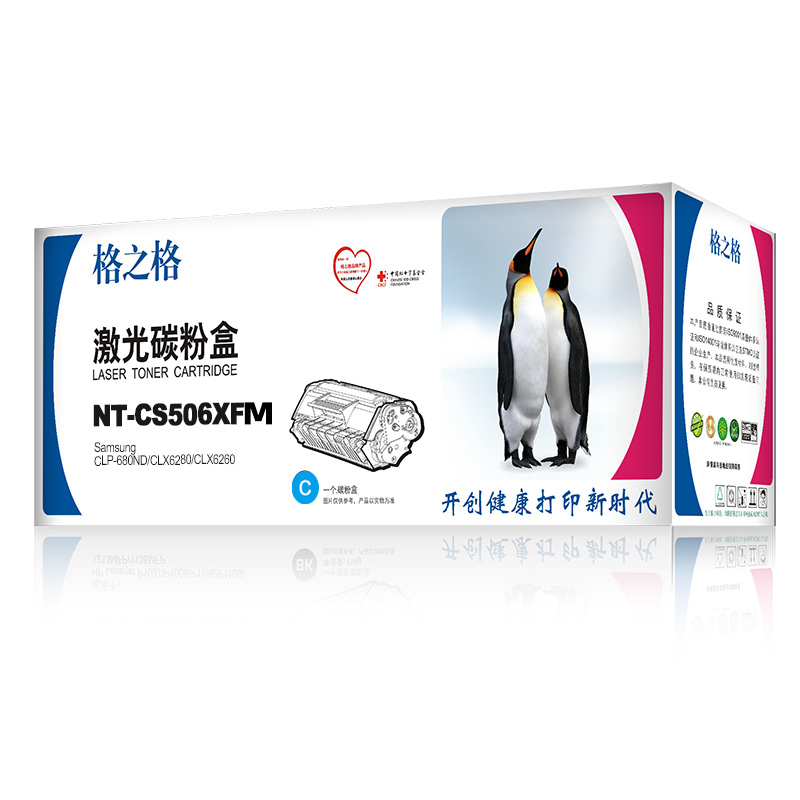 格之格 CLT-M506L墨粉盒 NT-CS506XFM红色硒鼓适用三星680ND 6280 6260 红色 硒鼓