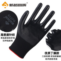 新越昌晖劳保手套 耐磨防滑丁腈手套涂掌挂胶尼龙手套防油透气工地工作手套60副B11423