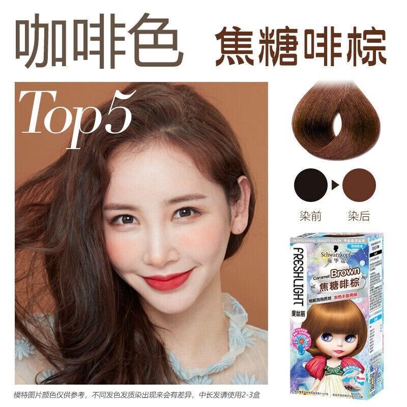 施华蔻斐丝丽泡泡染发乳9-6/9号焦糖啡棕高清大图