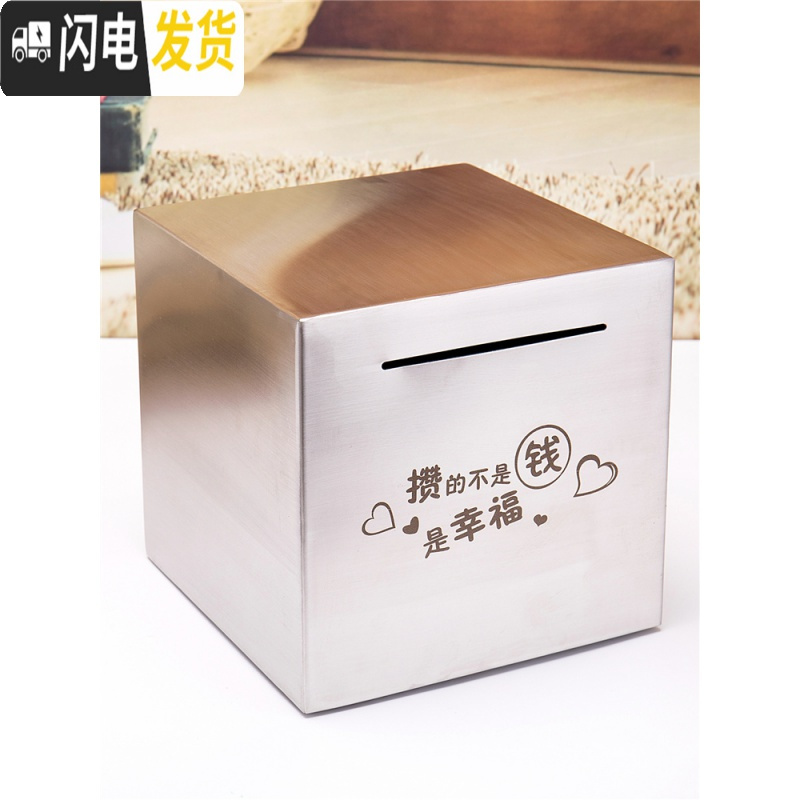 三维工匠不锈钢存钱罐不可取只进不出储钱箱大人用家用大容量网红创意抖音 [刻G7模板]未来20cm储蓄罐高清大图