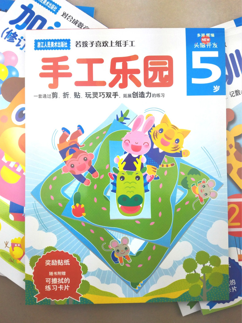 [正版]旗舰多湖辉新头脑开发丛书5岁全套13册 儿童益智早教书3-6岁游戏书 幼儿园时间加法英语启蒙推理走迷宫手工乐园高清大图