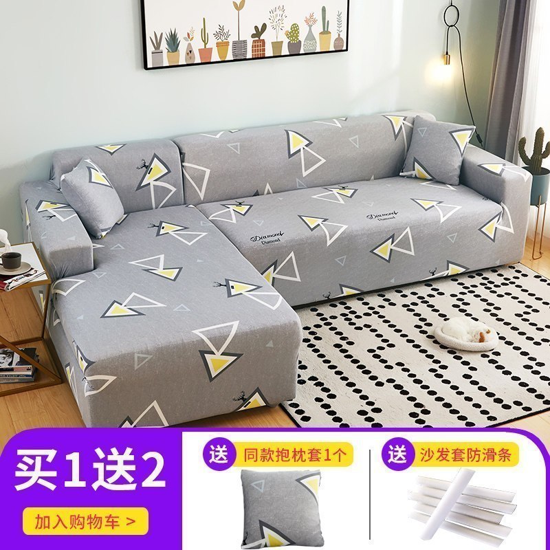 萬能沙发套罩全包布艺沙发垫皮弹力沙发罩全盖四季通用组合 趣味三角 L码(沙发长度190-230cm适用,用于三人位沙发)