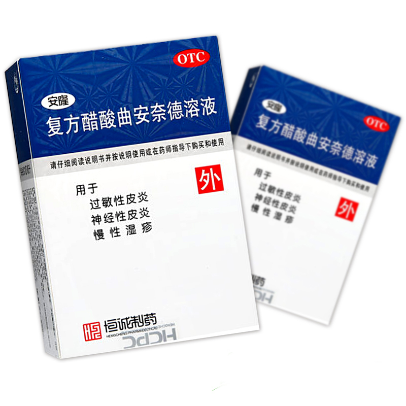 安隆复方醋酸曲安奈德溶液10ml过敏性皮炎神经性皮炎湿疹