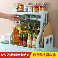 厨房置物架免打孔调料架子收纳架塑料多功能调料盒套装刀架菜板架