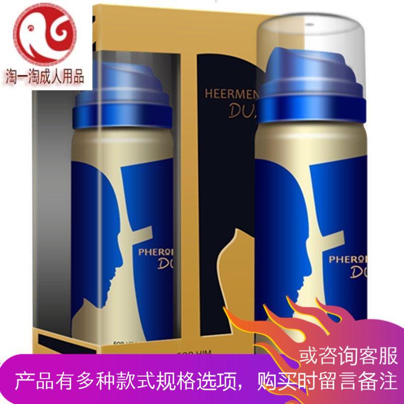 费洛蒙情趣香水男用吸引异性女情加佛罗蒙淡香欲望诱惑兴奋