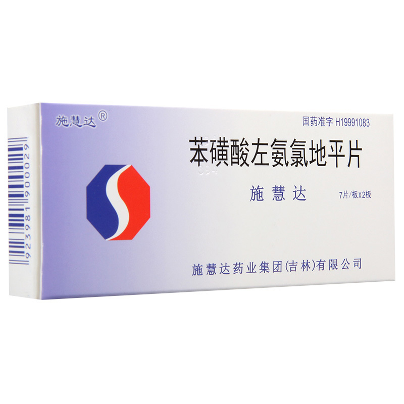 施慧达 苯磺酸左氨氯地平片 2.5mg*14片/盒