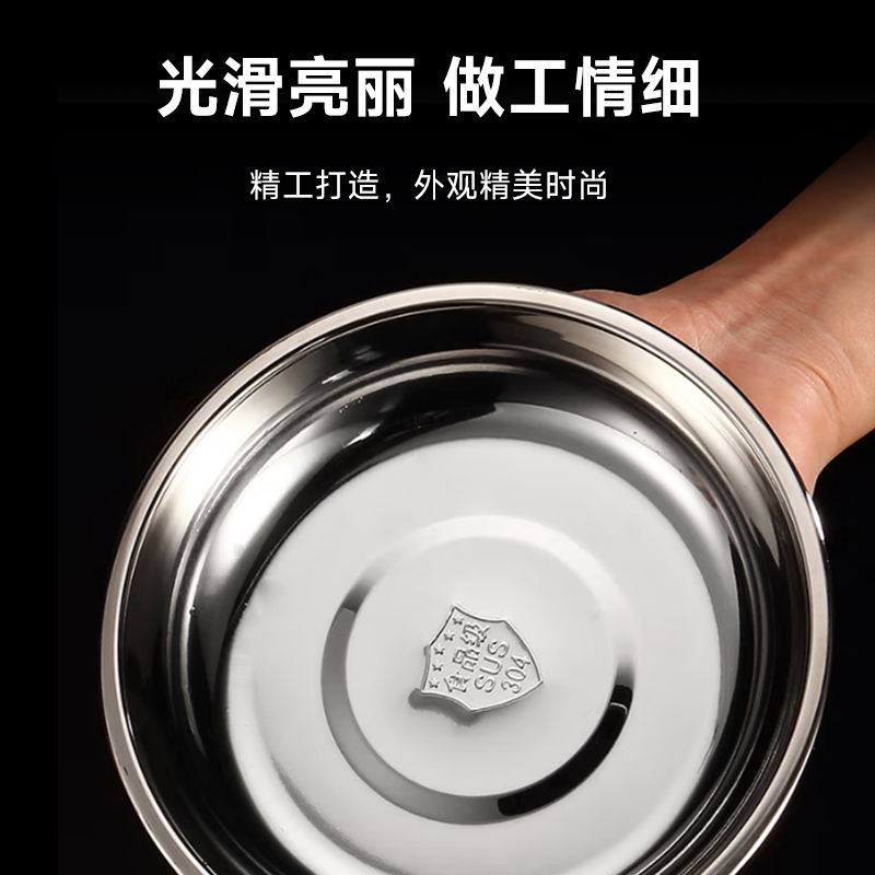心一厨304不锈钢圆形菜碟 学校食堂酒店菜碟家用菜盘水果餐盘 X3049[18cm加厚1个装]高清大图