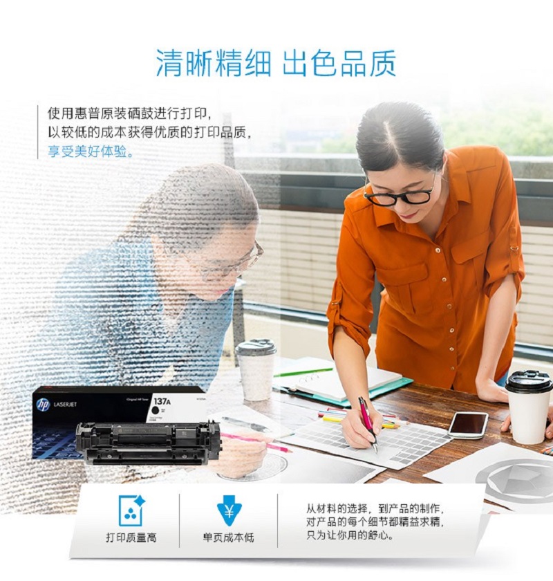 HP惠普原装137A黑色硒鼓W1370A粉盒黑白适用M208dw M232dwc M232dw M233dw M233s高清大图