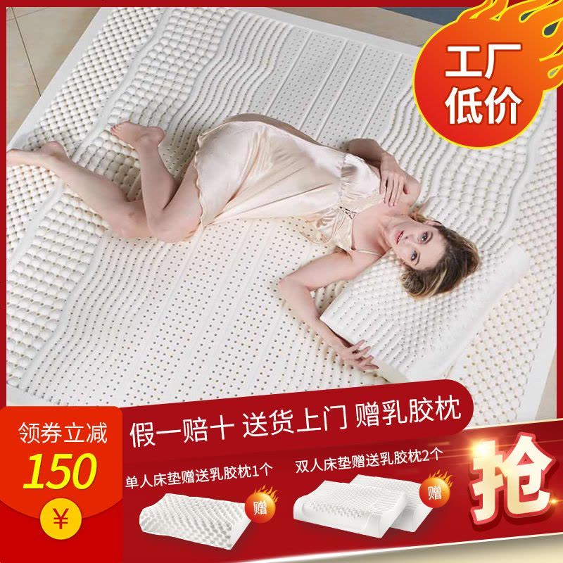 95D 泰国天然乳胶床垫子1.5m1.8米床10cm5厘米榻榻米可定制图片