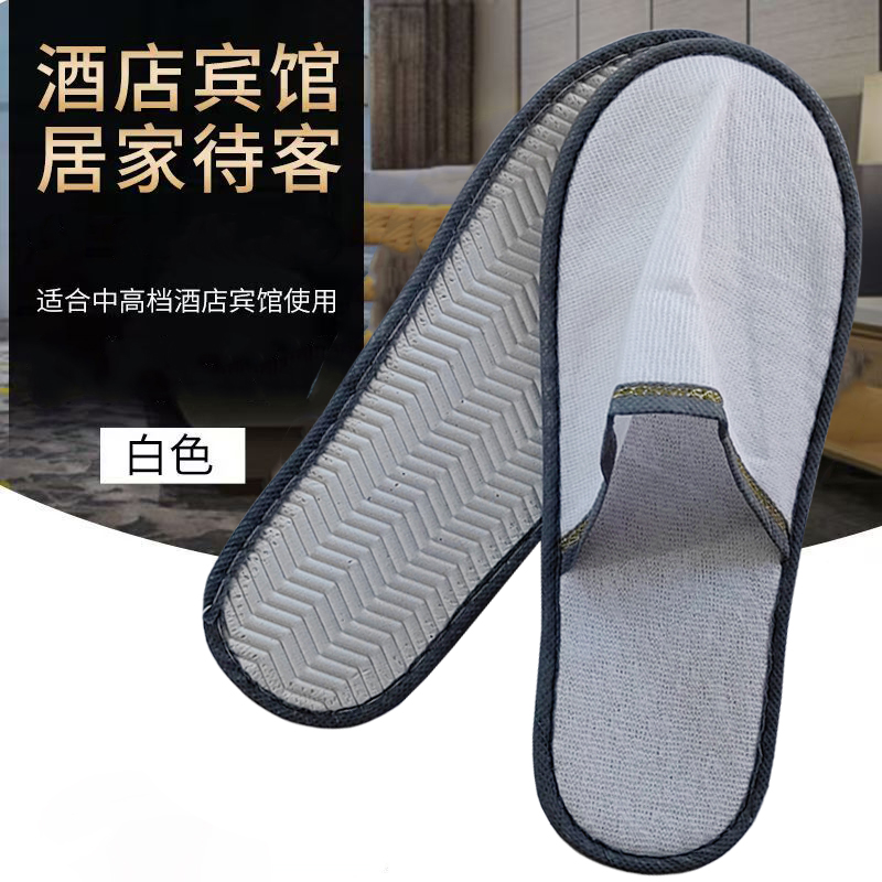 炯毅 一次性拖鞋待客拖鞋居家酒店防滑拖鞋 一次性拖鞋 均码 双高清大图