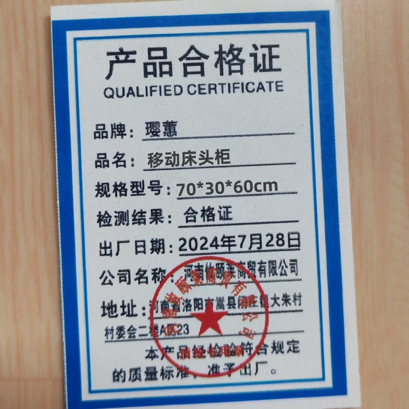 璎蕙 移动床头柜 70*30*60cm 个高清大图