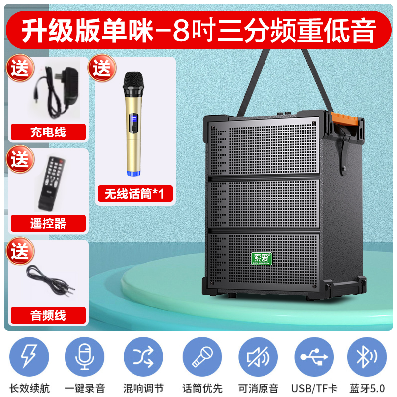 索爱(soaiy)SA-F92 手提音响高低音户外k歌大音量广场舞电木吉他乐器音箱直播小型家用音箱 单麦高清大图