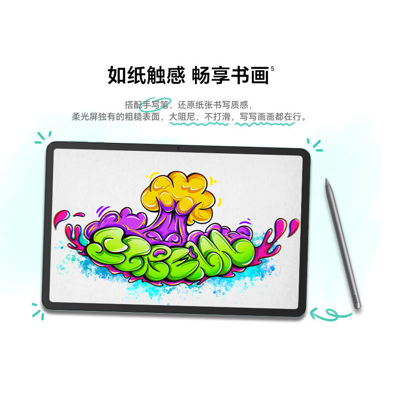 HONOR/荣耀平板9 12.1英寸护眼全面屏pad商务办公影音娱乐网课学习平板电脑8+256GB[WIFI版]天青色