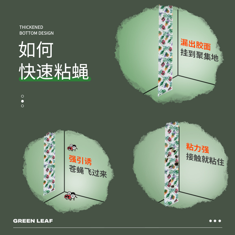 绿叶粘蝇彩带 (30条装) 苍蝇贴粘蝇纸高粘度挂纸家用餐馆灭蝇神器蚊虫一扫光