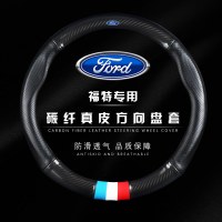福特碳纤方向盘套真皮翼虎新蒙迪欧翼搏福克斯锐界嘉年华专用把套