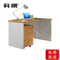 科朔 办公桌职员桌员工桌简约写字台板式办公桌1.4米KSB1403