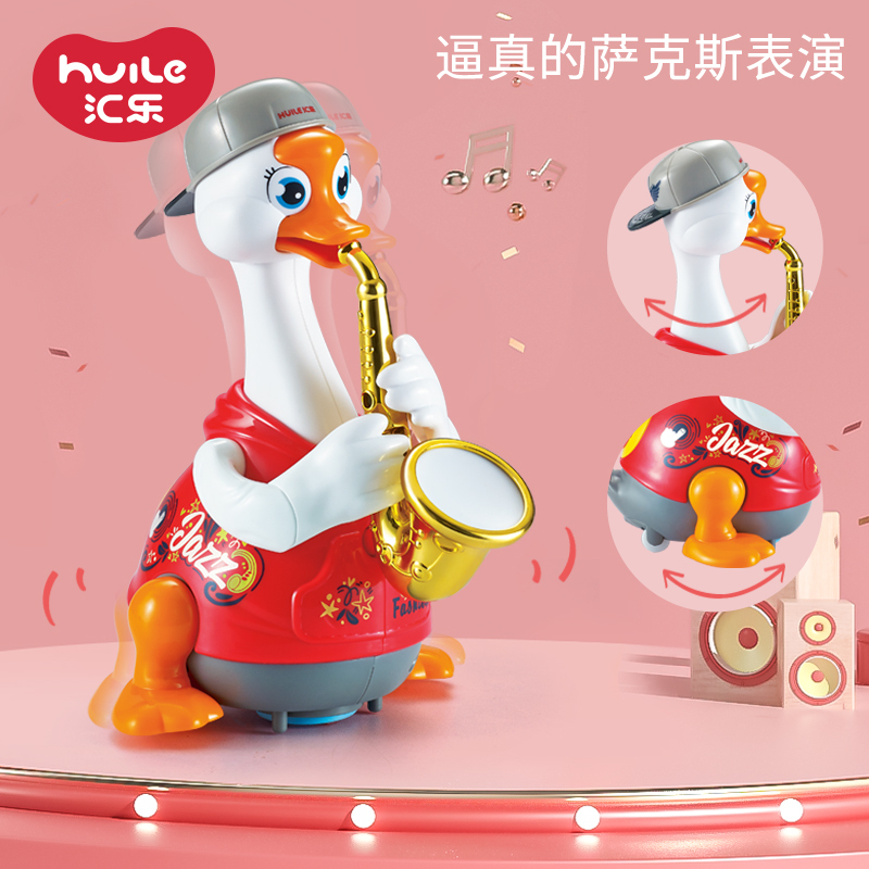 汇乐玩具(HUILE TOYS)电池版 萨克斯摇摆鹅会唱歌跳舞模仿说话 宝宝玩具 538颜色随机(电池版)