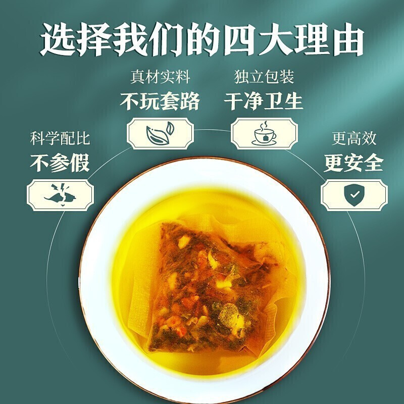 内廷上用丁香猴头菇沙棘茶150g*3袋