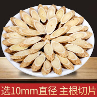 主根大片芪片内蒙古北芪氏甘肃陇西芪农家非 500g