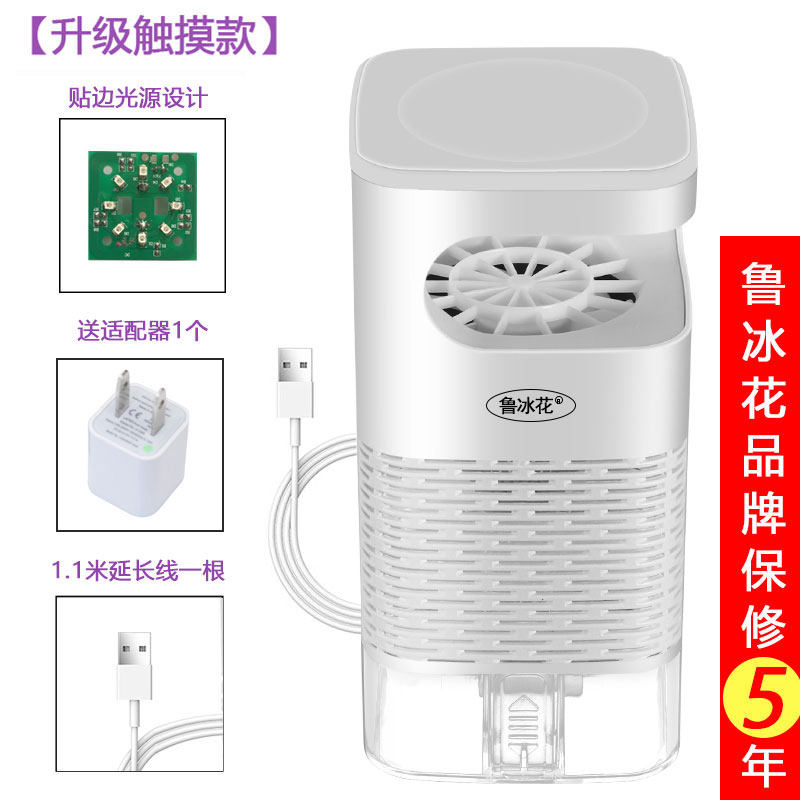 家用灭蚊灯室内神器插电静音捕灭蚊驱蚊器婴儿静音物理吸捕蚊孕妇 三维工匠 高配版（有七彩触控开关）送高档充电头