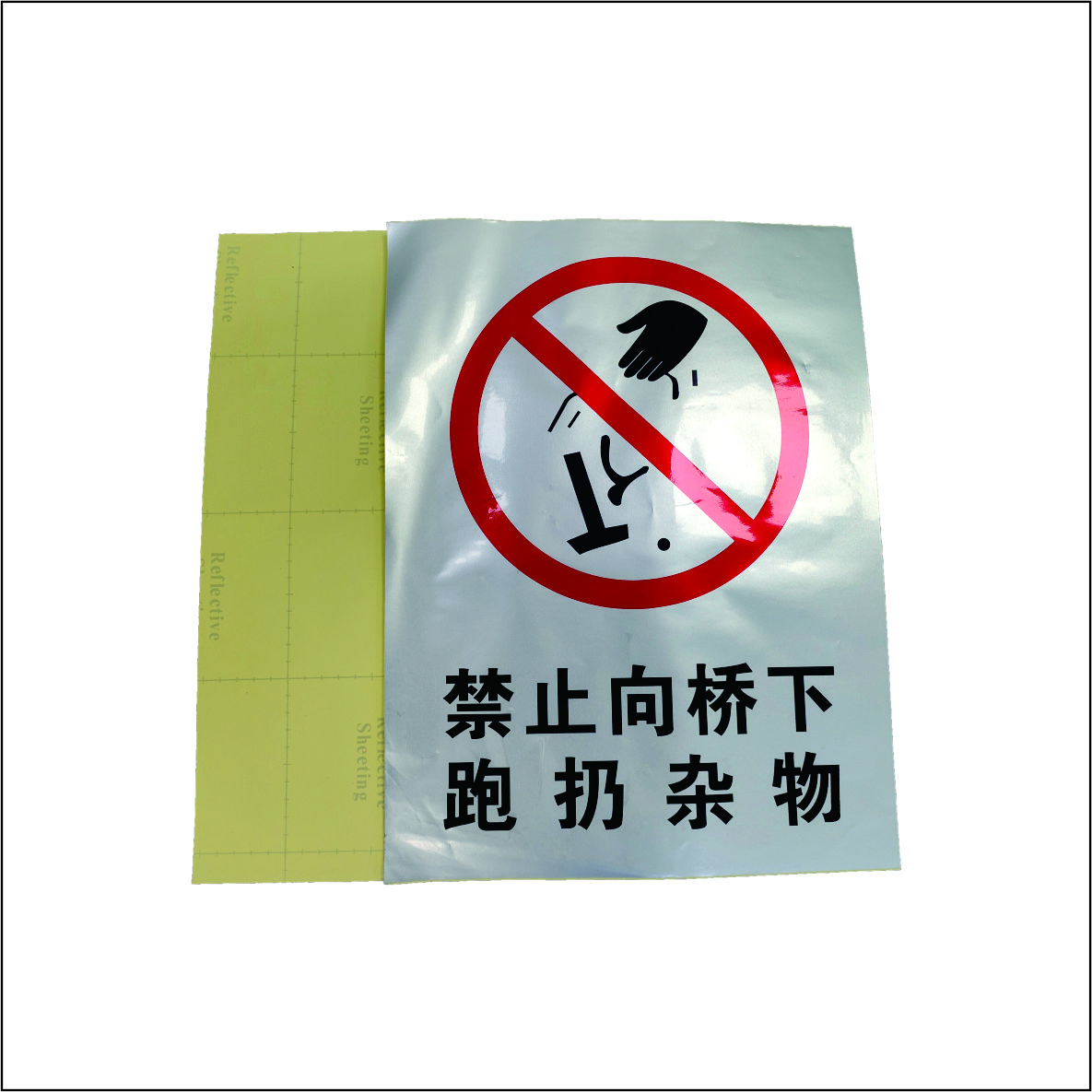 99反光标识贴带背胶高清大图