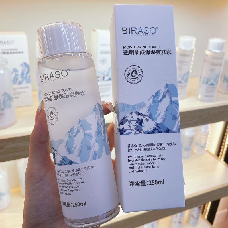 补水保湿爽肤水乳液学生护肤品套装男女可用 透明质酸爽肤水[一瓶装]